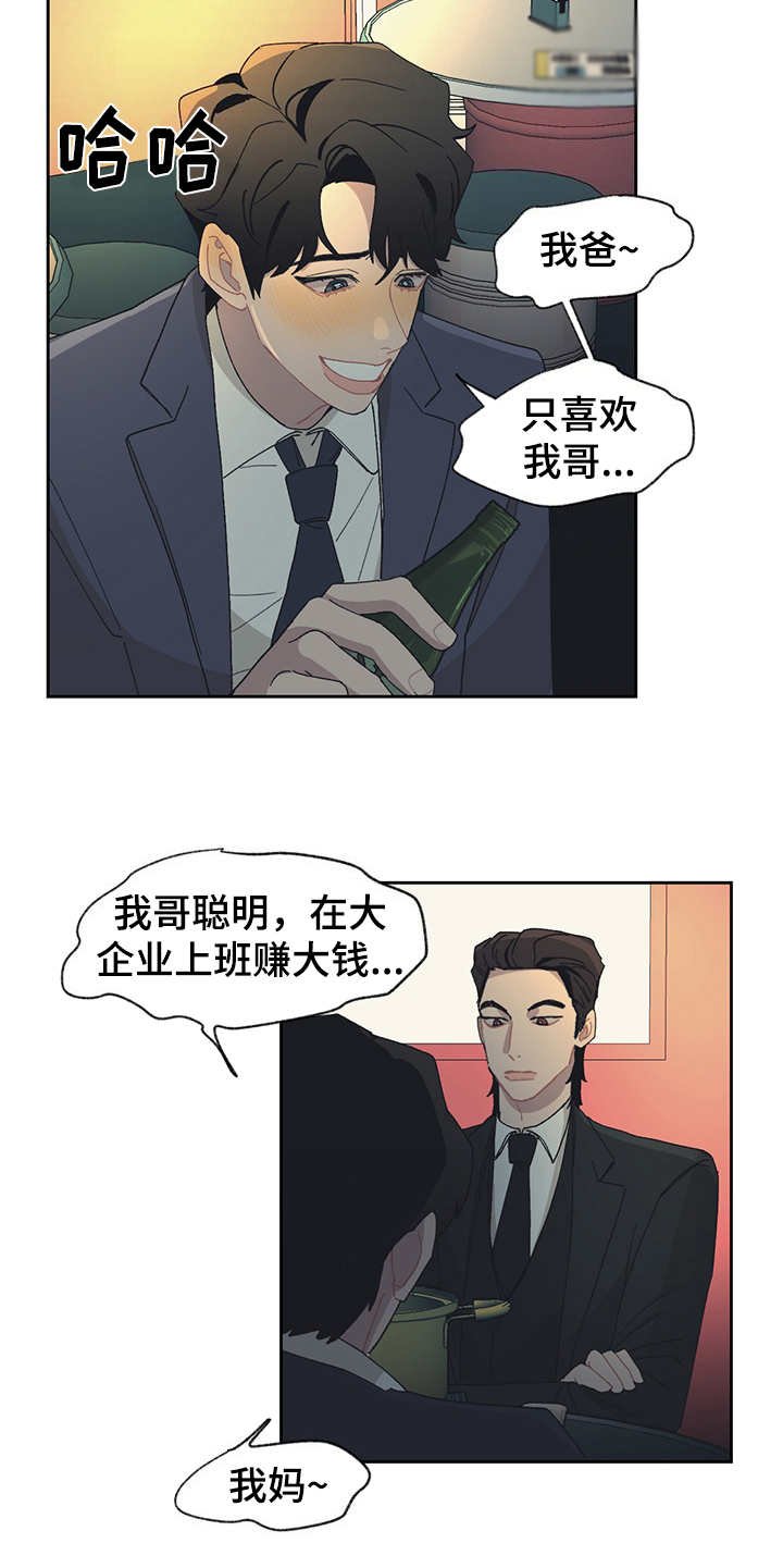第33章：去你家