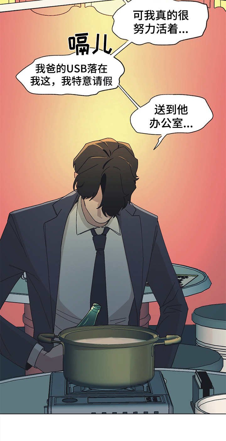 第33章：去你家