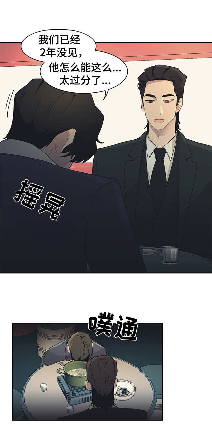 第33章：去你家