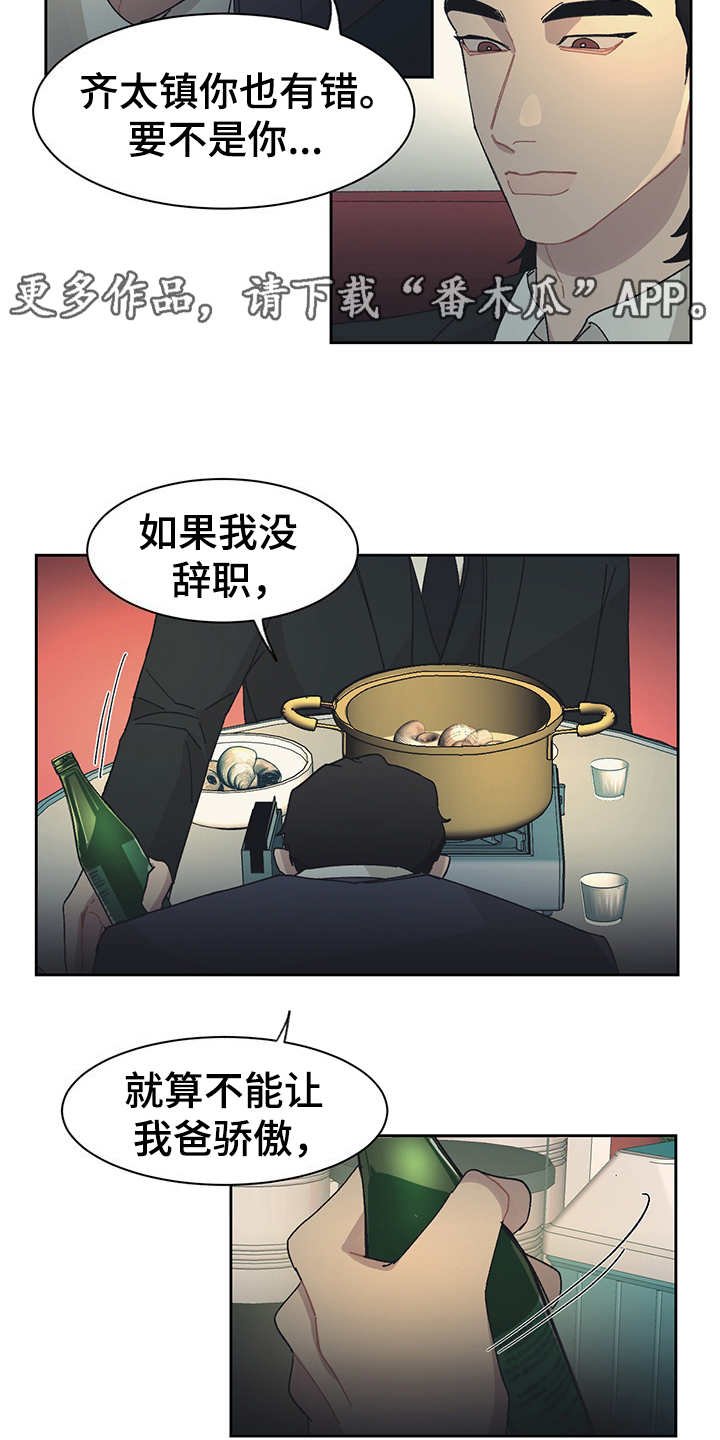 第33章：去你家