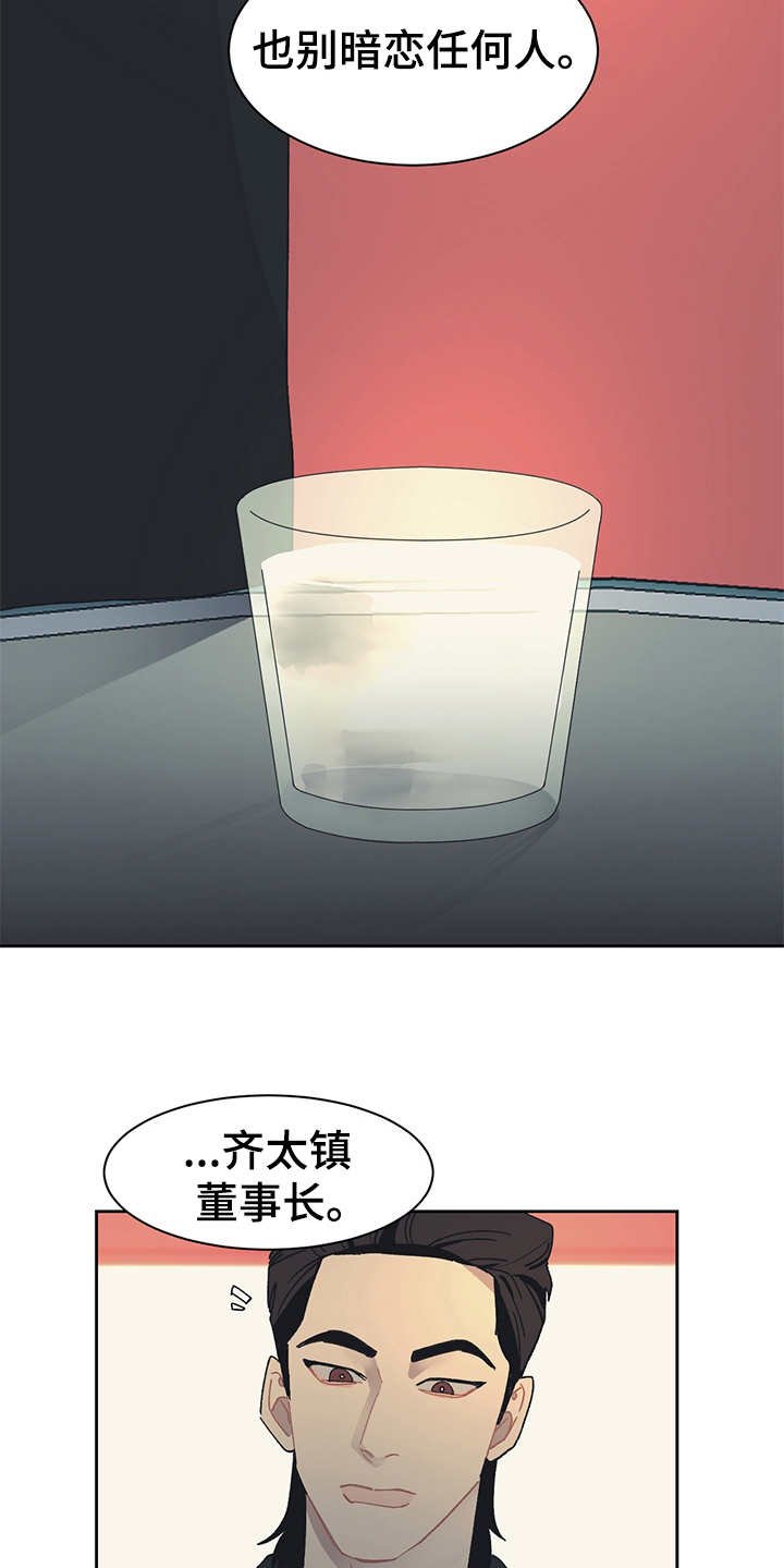 第33章：去你家