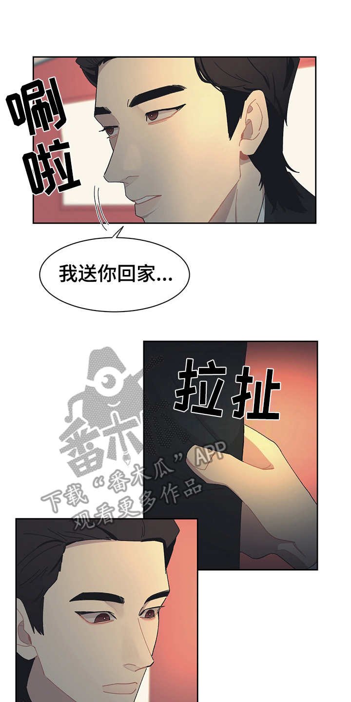 第33章：去你家