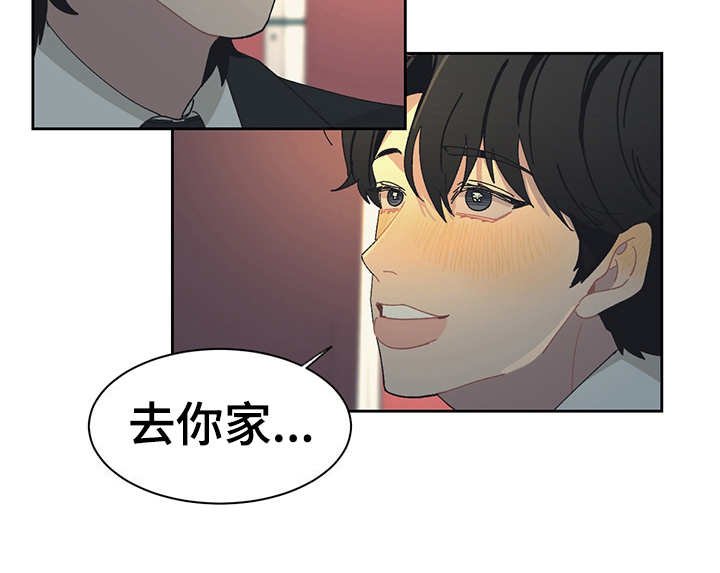 第33章：去你家