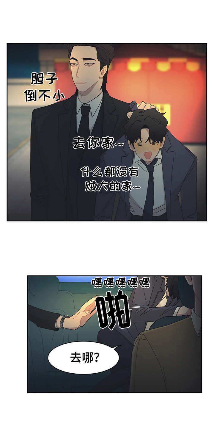 第34章：烂醉如泥