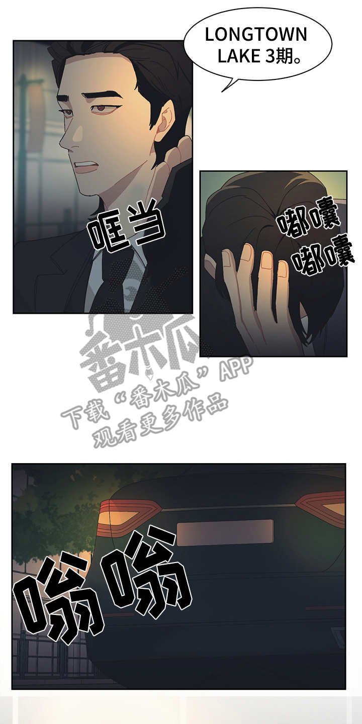 第34章：烂醉如泥