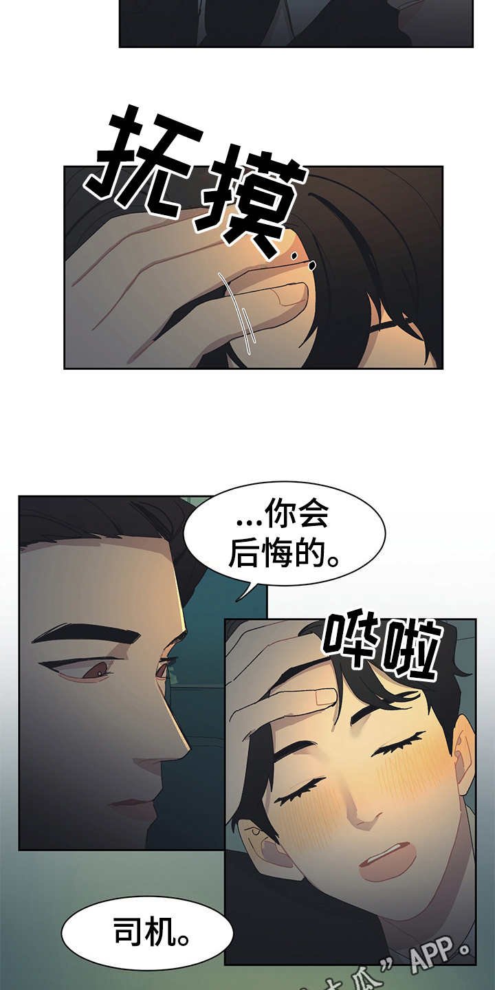 第34章：烂醉如泥