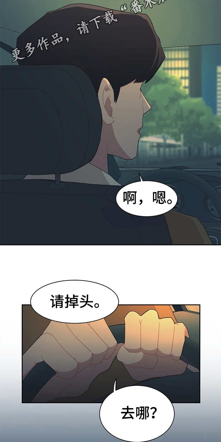 第34章：烂醉如泥
