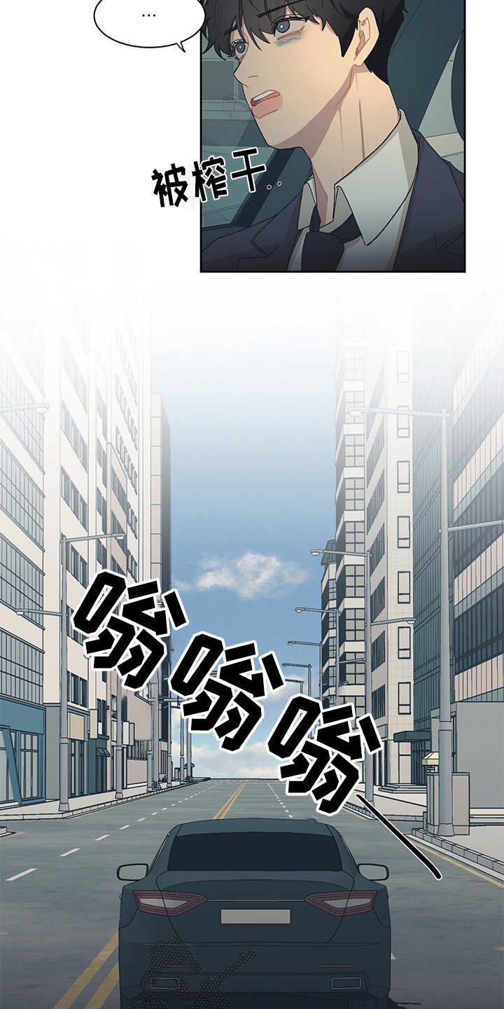 第34章：烂醉如泥
