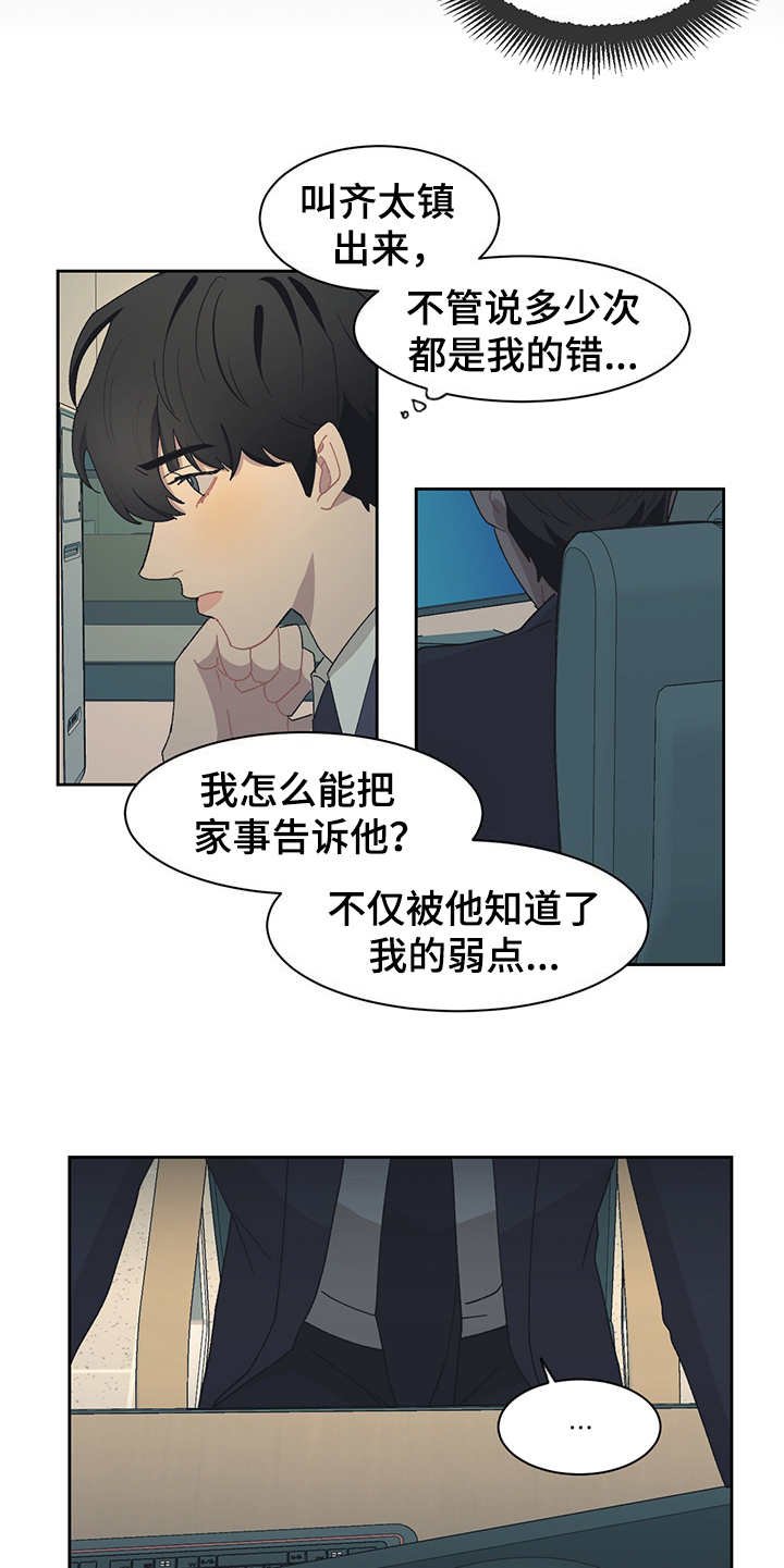 第35章：资料