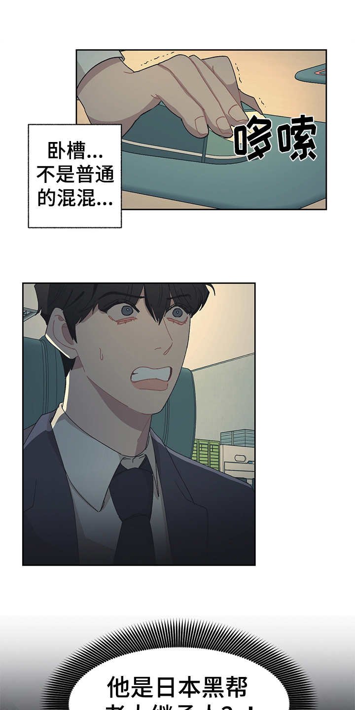 第36章：黑帮老大