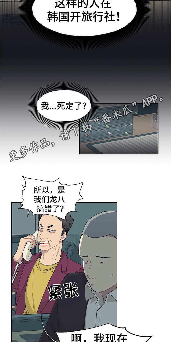第36章：黑帮老大