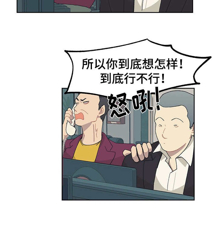 第36章：黑帮老大