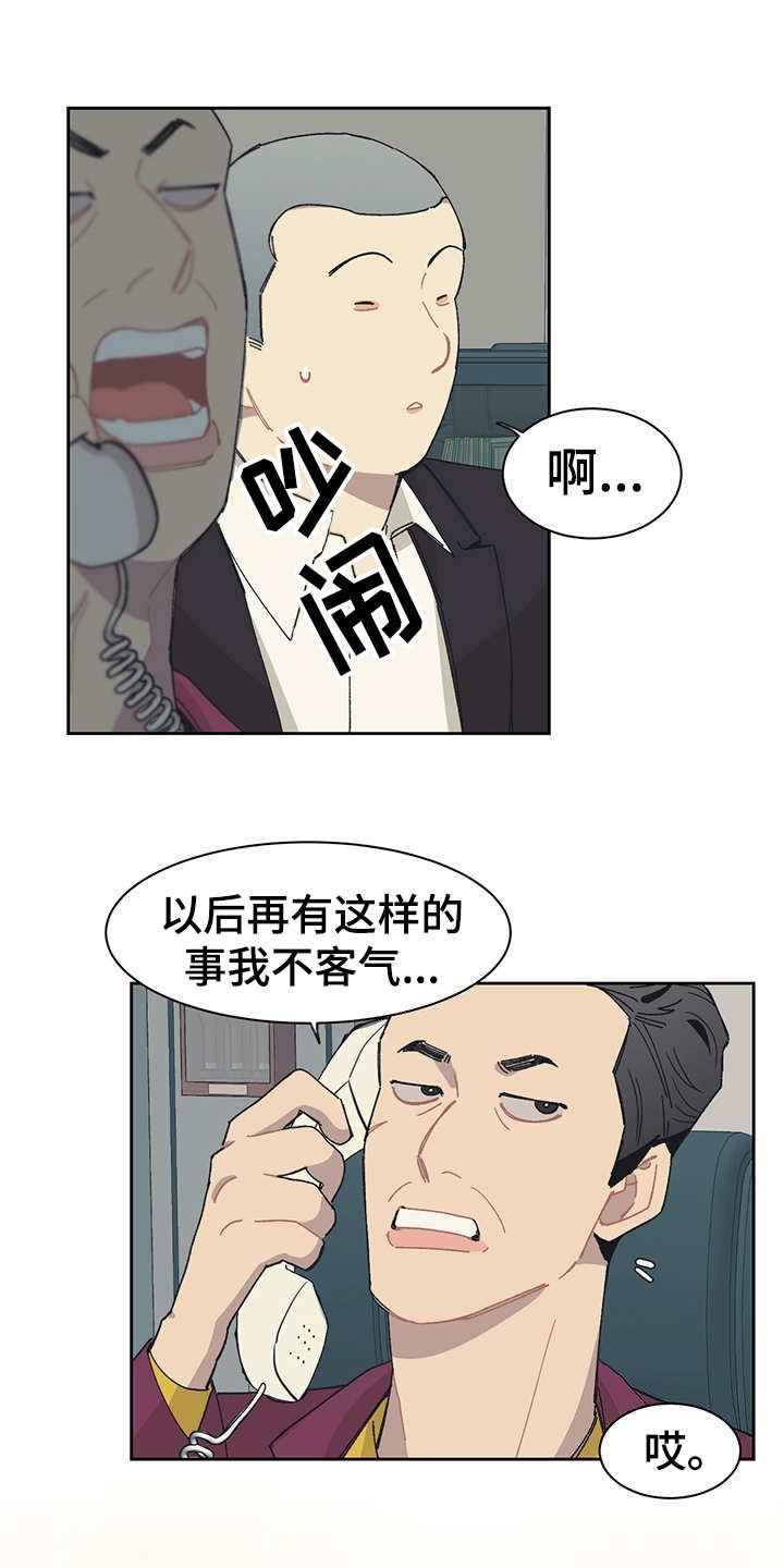 第36章：黑帮老大