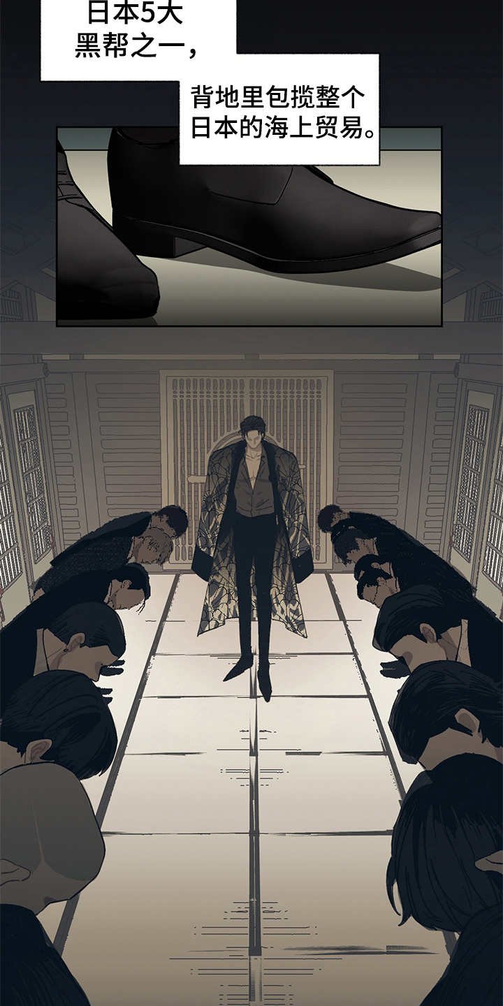 第36章：黑帮老大