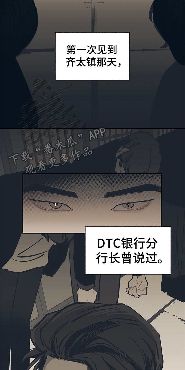 第36章：黑帮老大