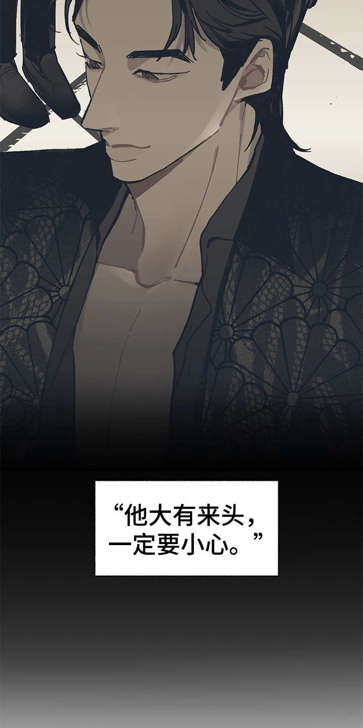 第36章：黑帮老大