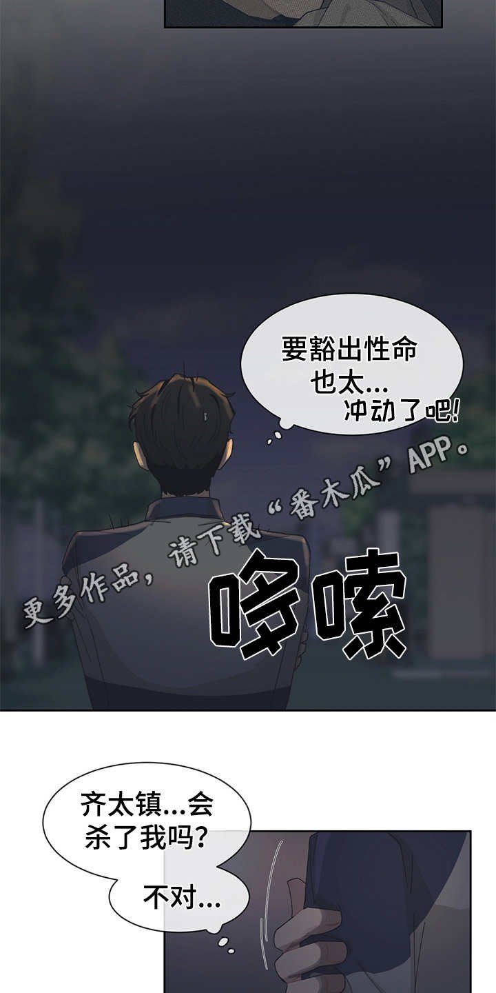 第37章：不够了解