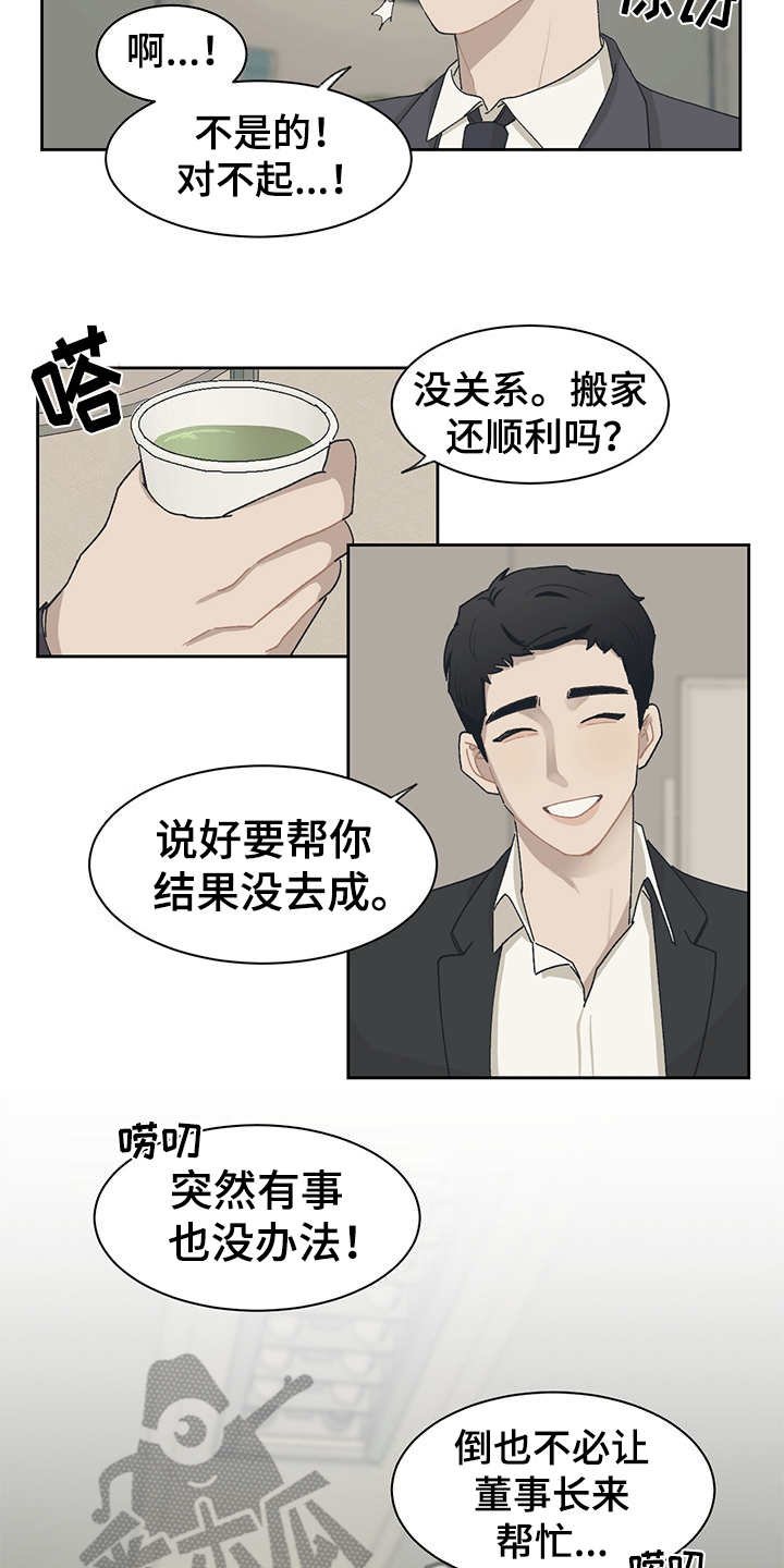 第37章：不够了解