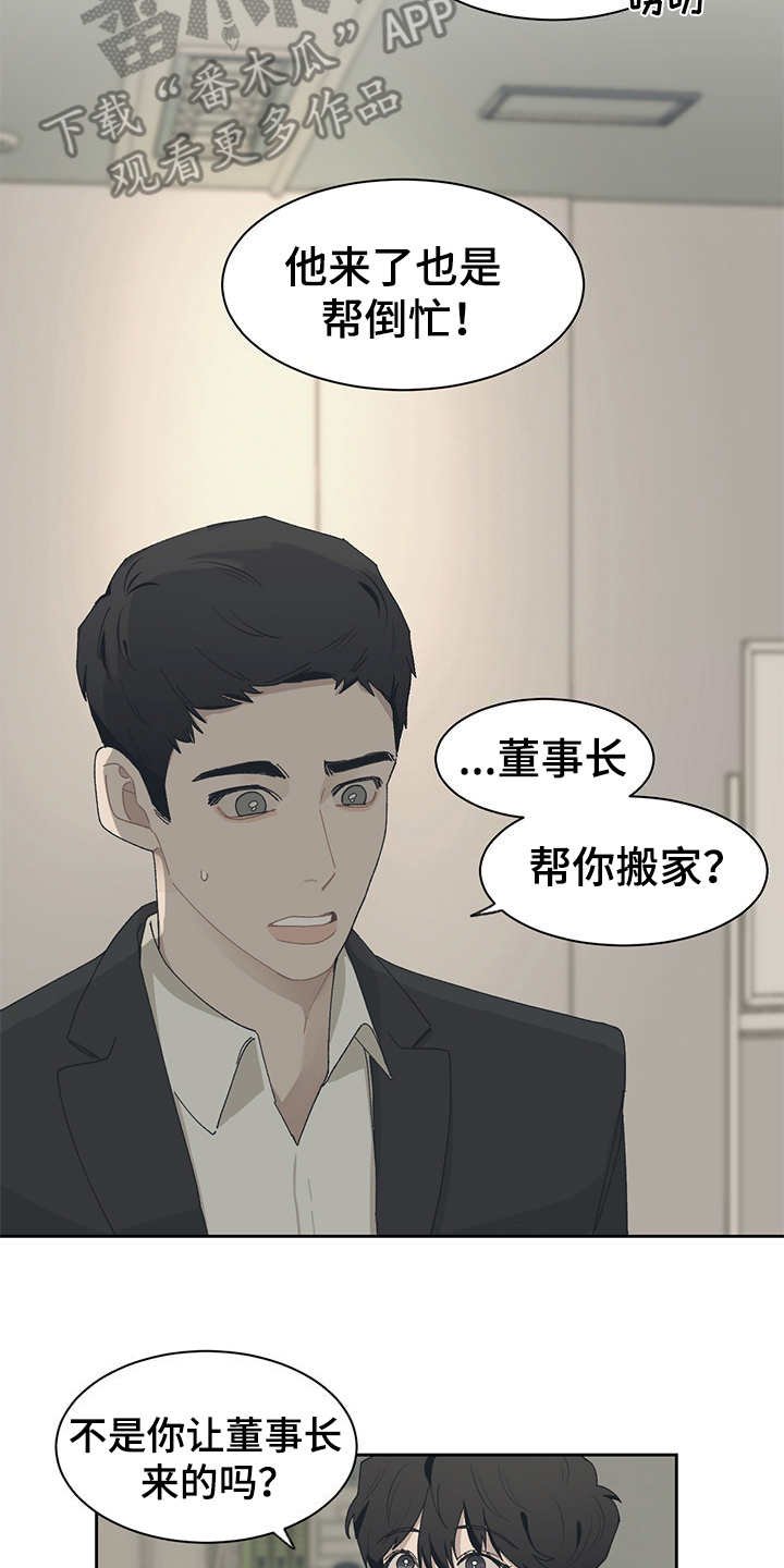 第37章：不够了解