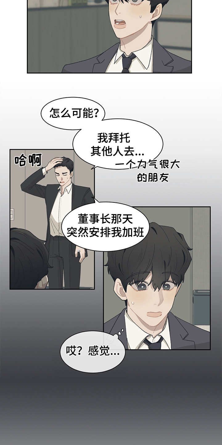 第37章：不够了解