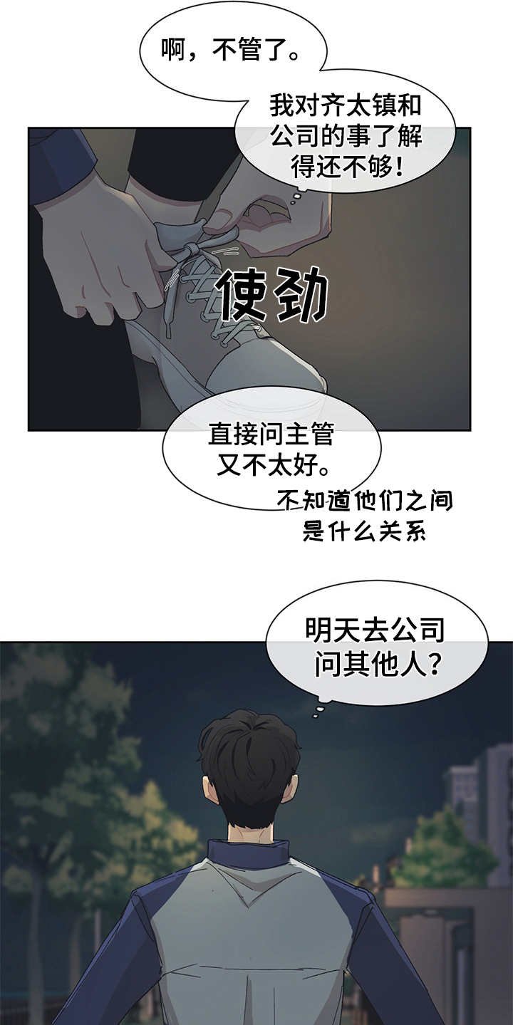 第37章：不够了解