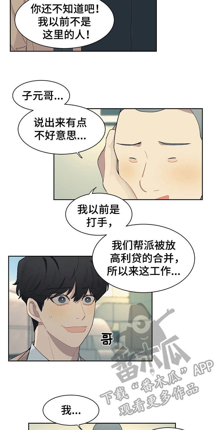 第38章：询问