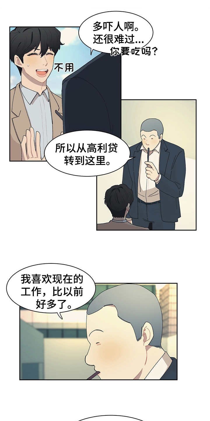第38章：询问