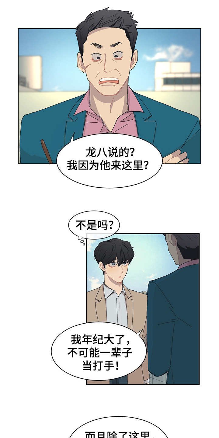 第38章：询问