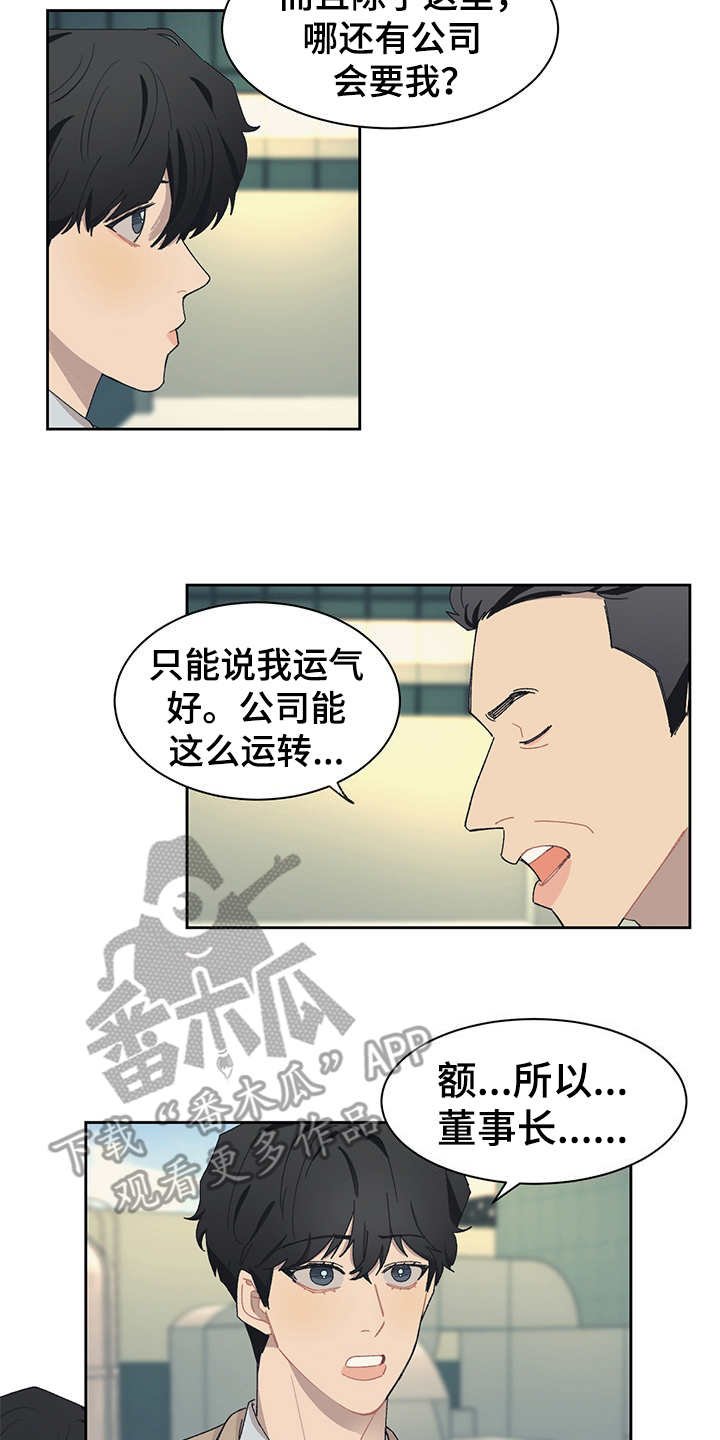 第38章：询问
