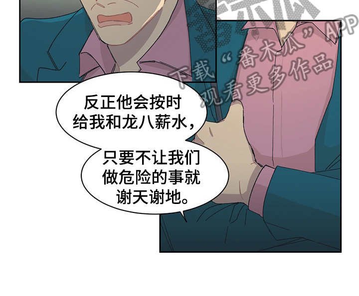 第38章：询问
