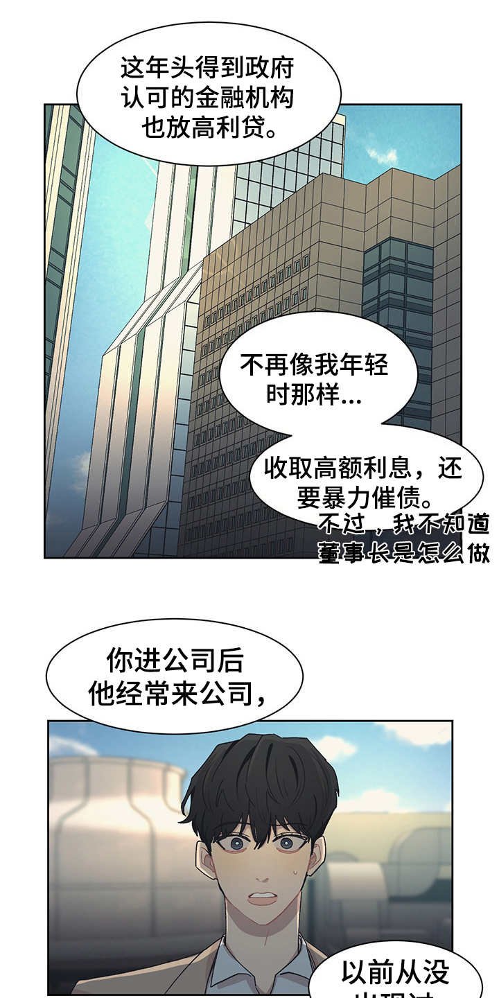 第38章：询问