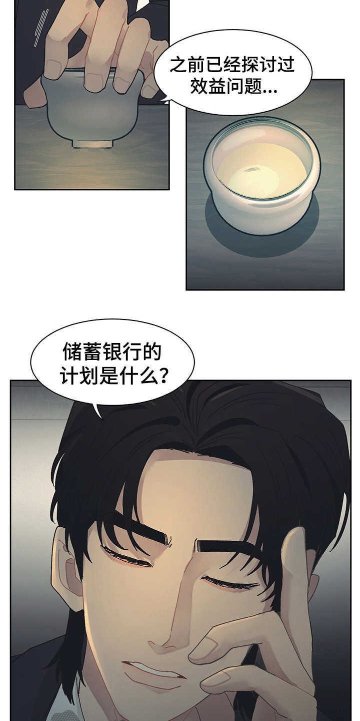 第39章：出乎意料