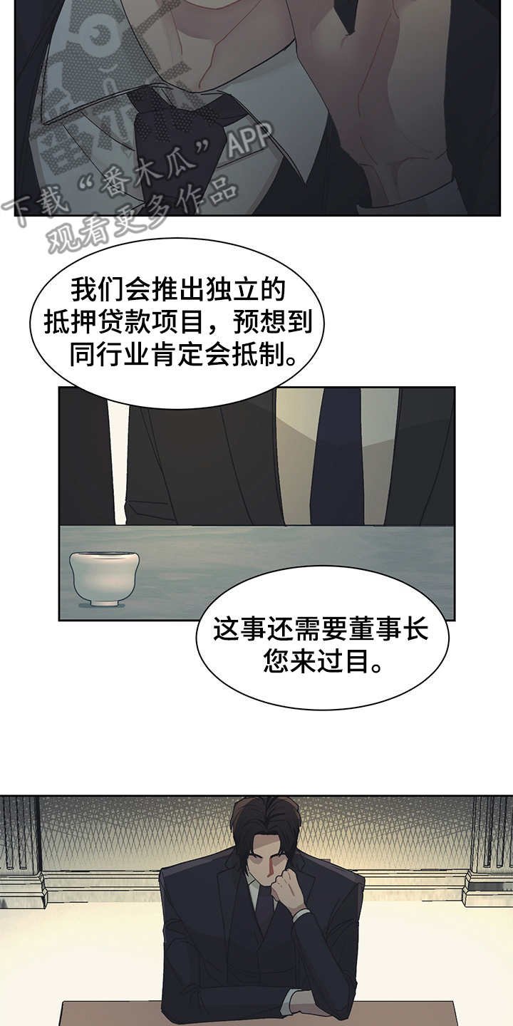 第39章：出乎意料
