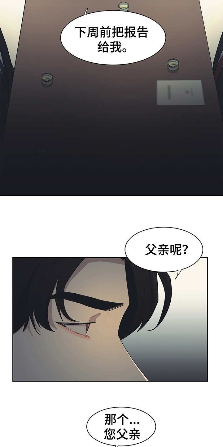 第39章：出乎意料