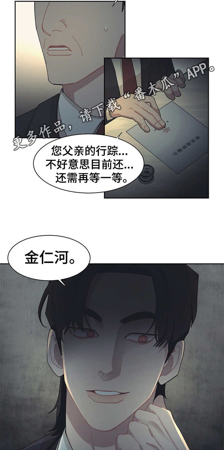 第39章：出乎意料