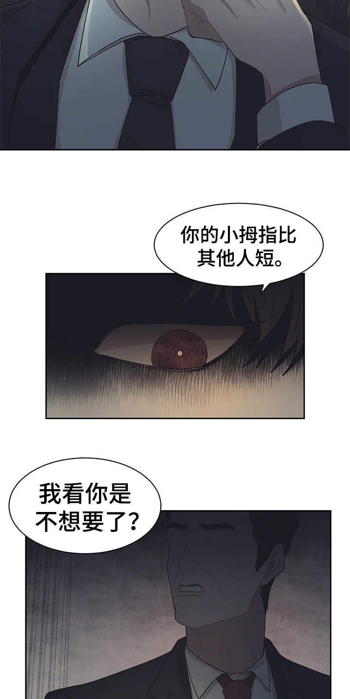 第39章：出乎意料