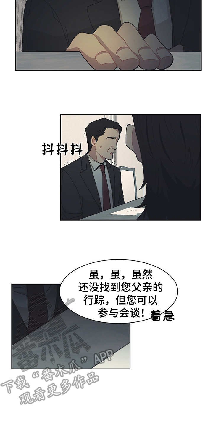 第39章：出乎意料