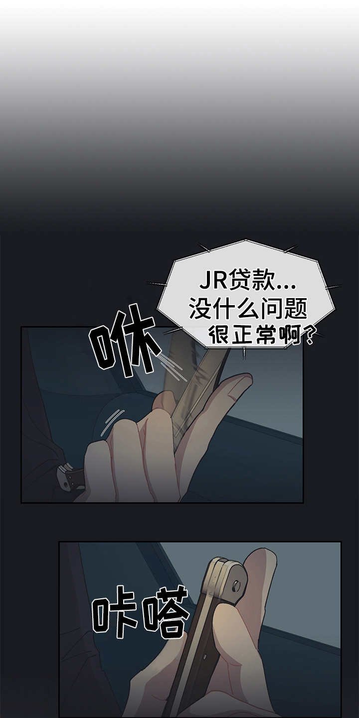 第39章：出乎意料