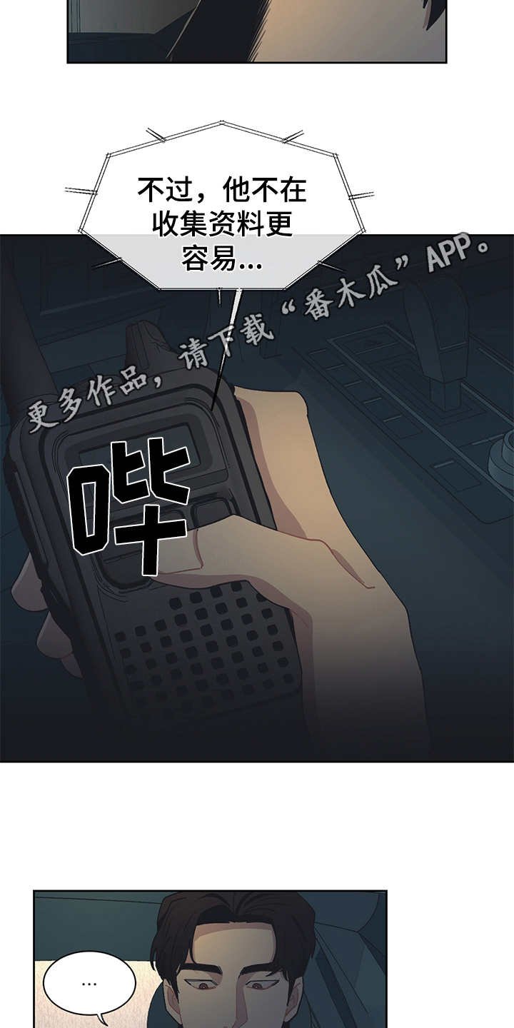 第39章：出乎意料