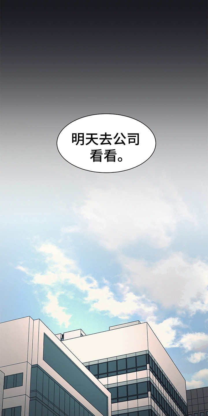第39章：出乎意料