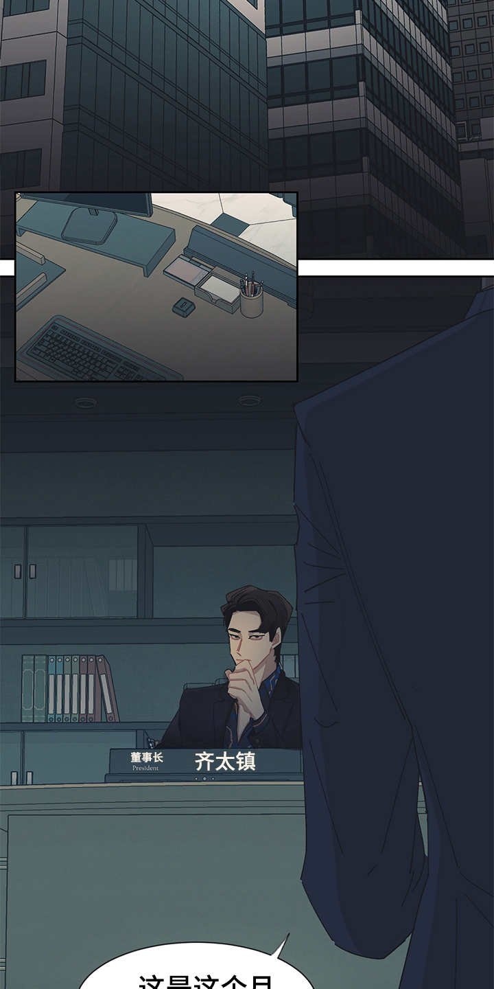第39章：出乎意料