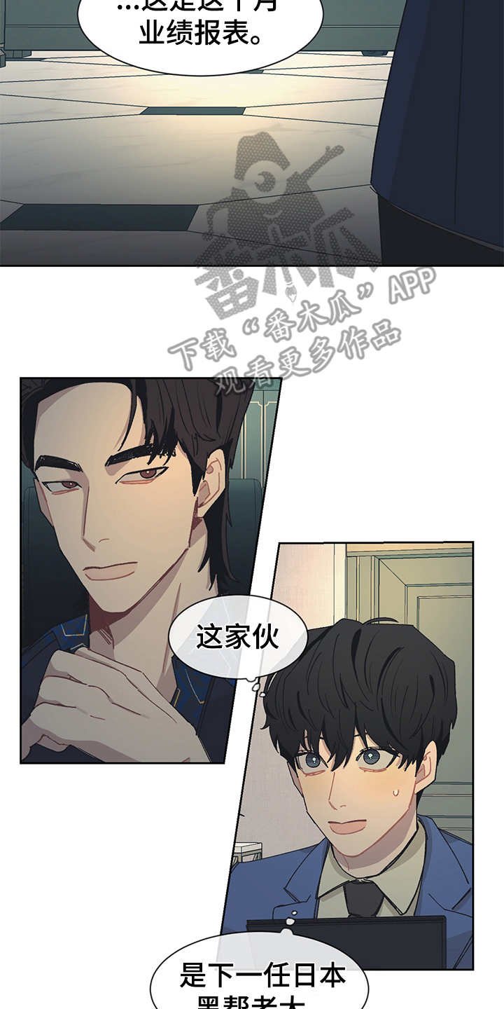 第39章：出乎意料