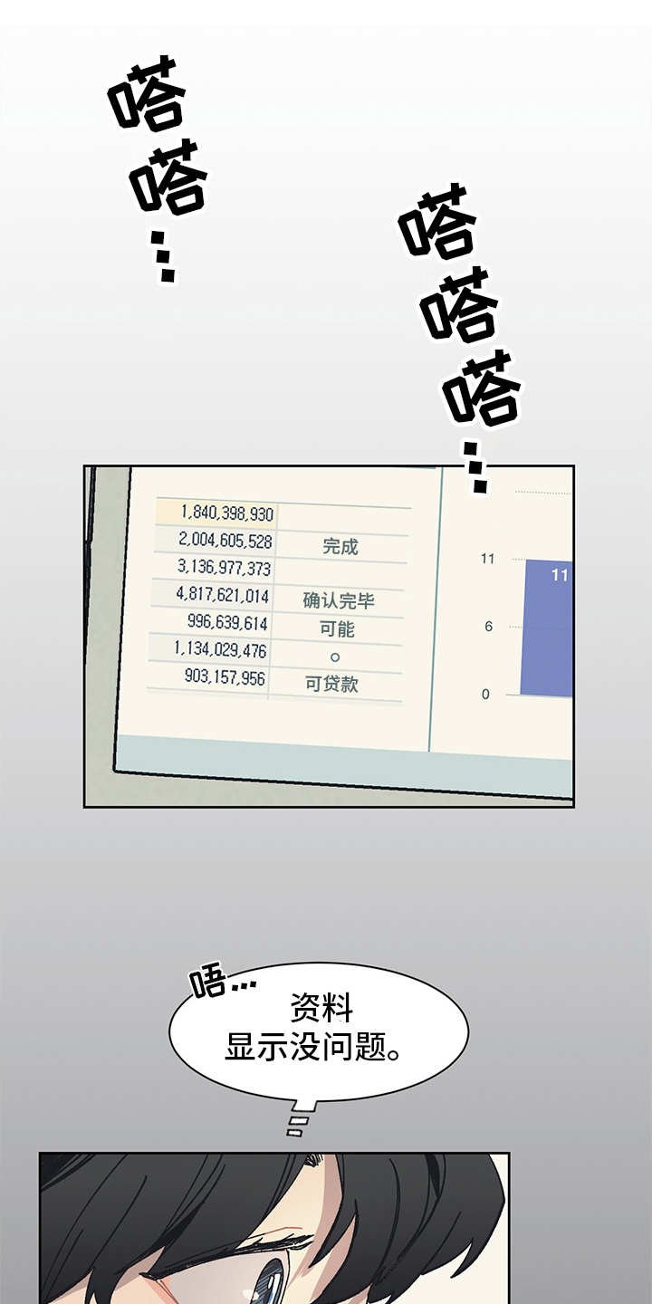 第4章：走后门