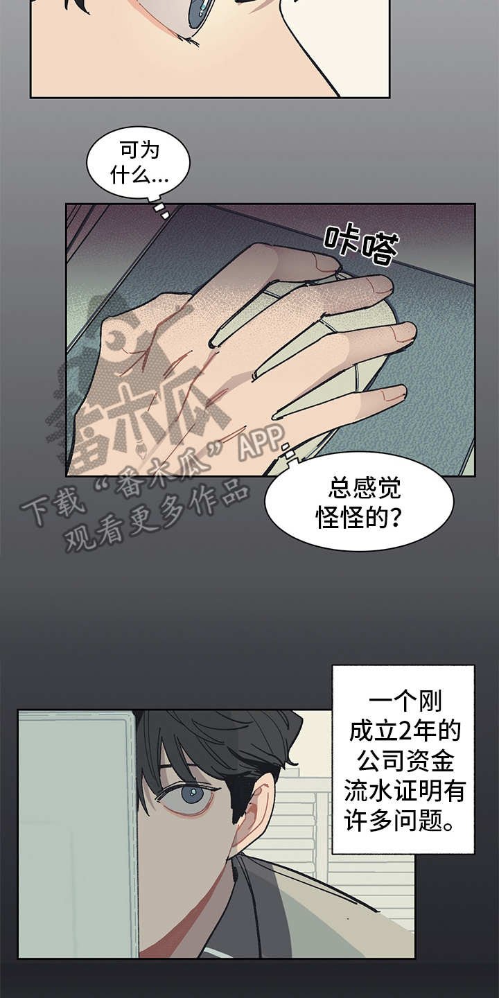 第4章：走后门
