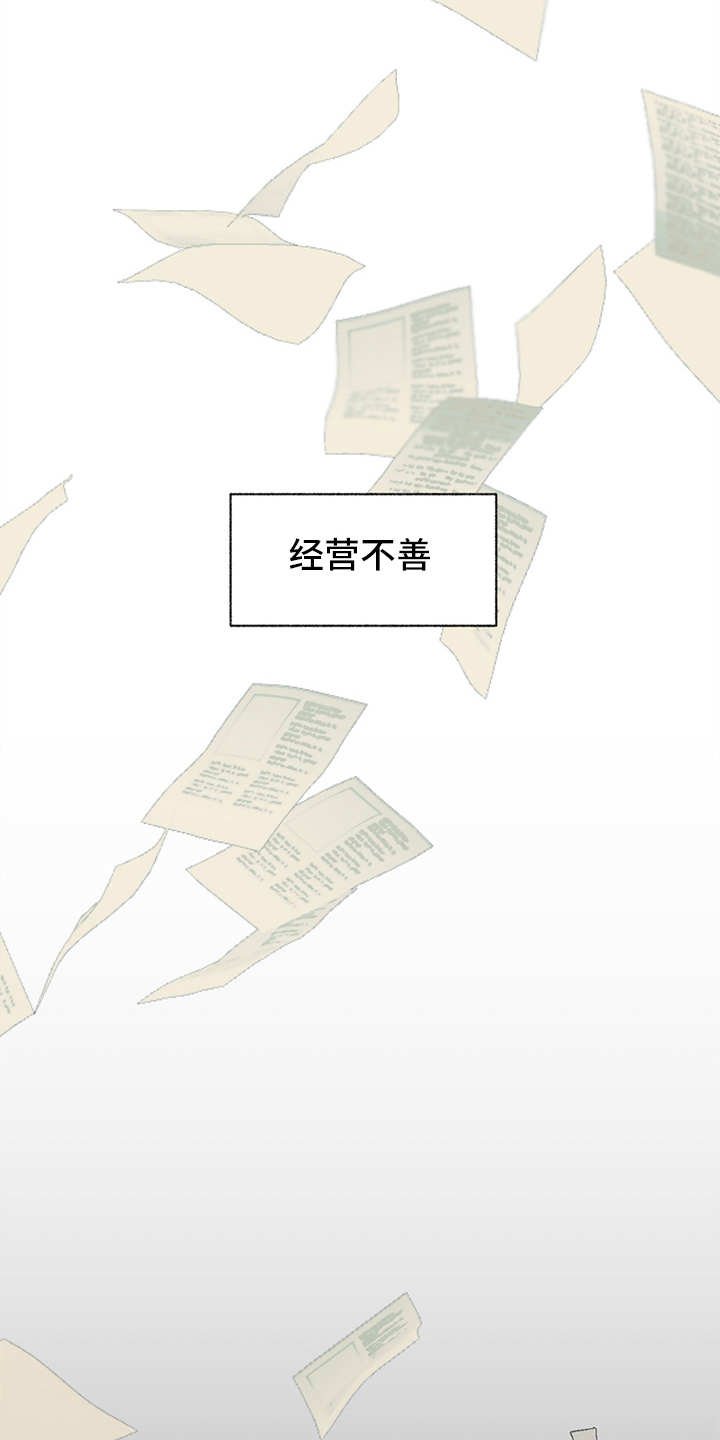第4章：走后门
