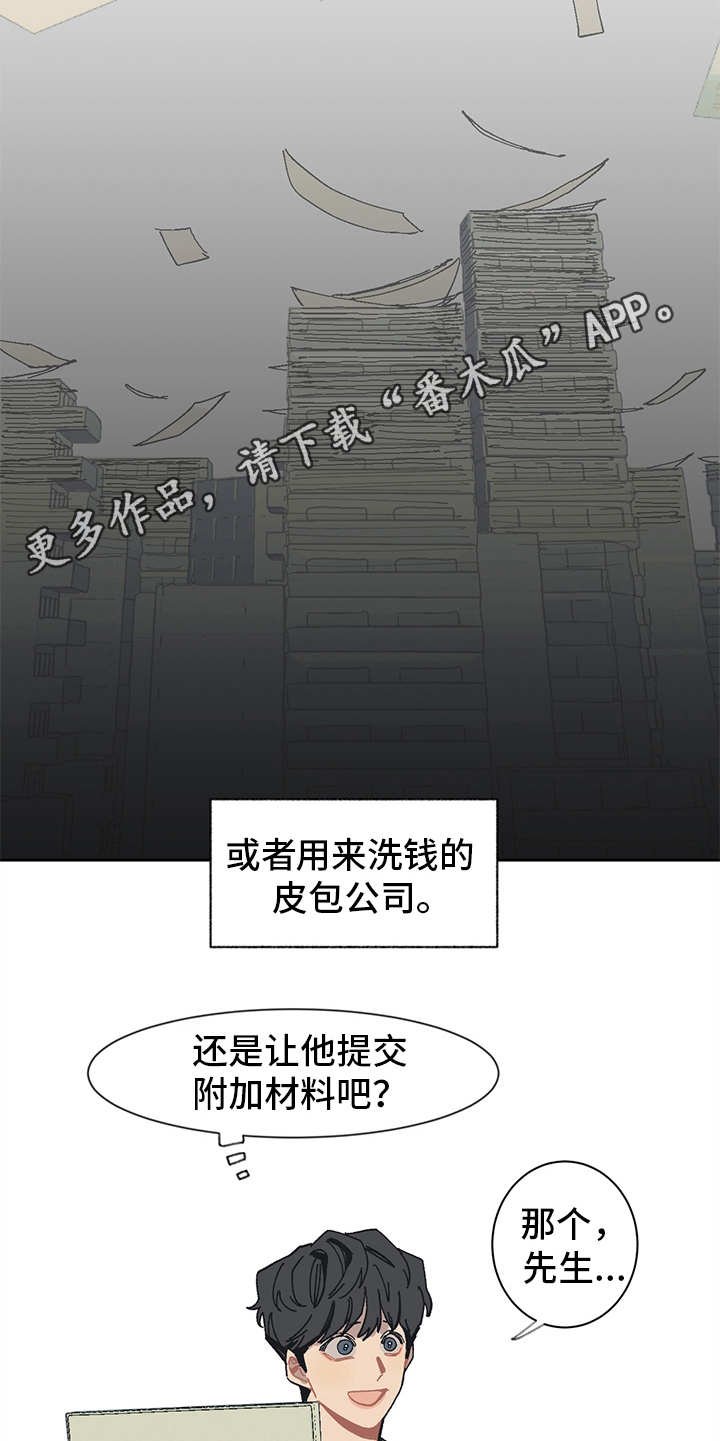 第4章：走后门