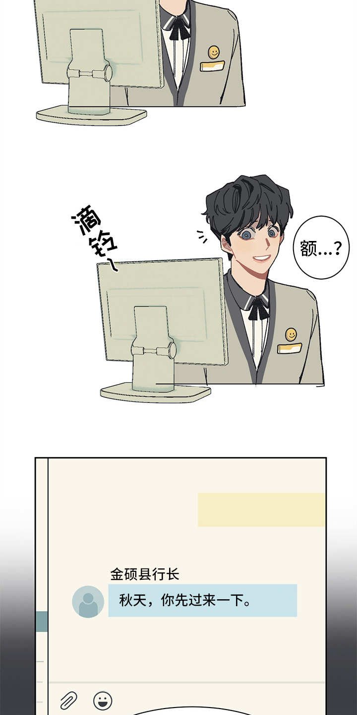 第4章：走后门