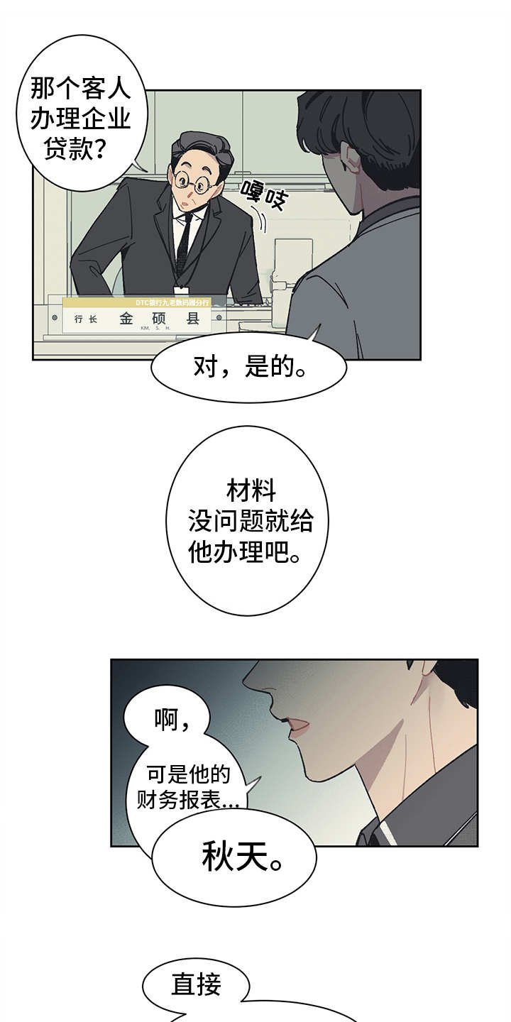 第4章：走后门