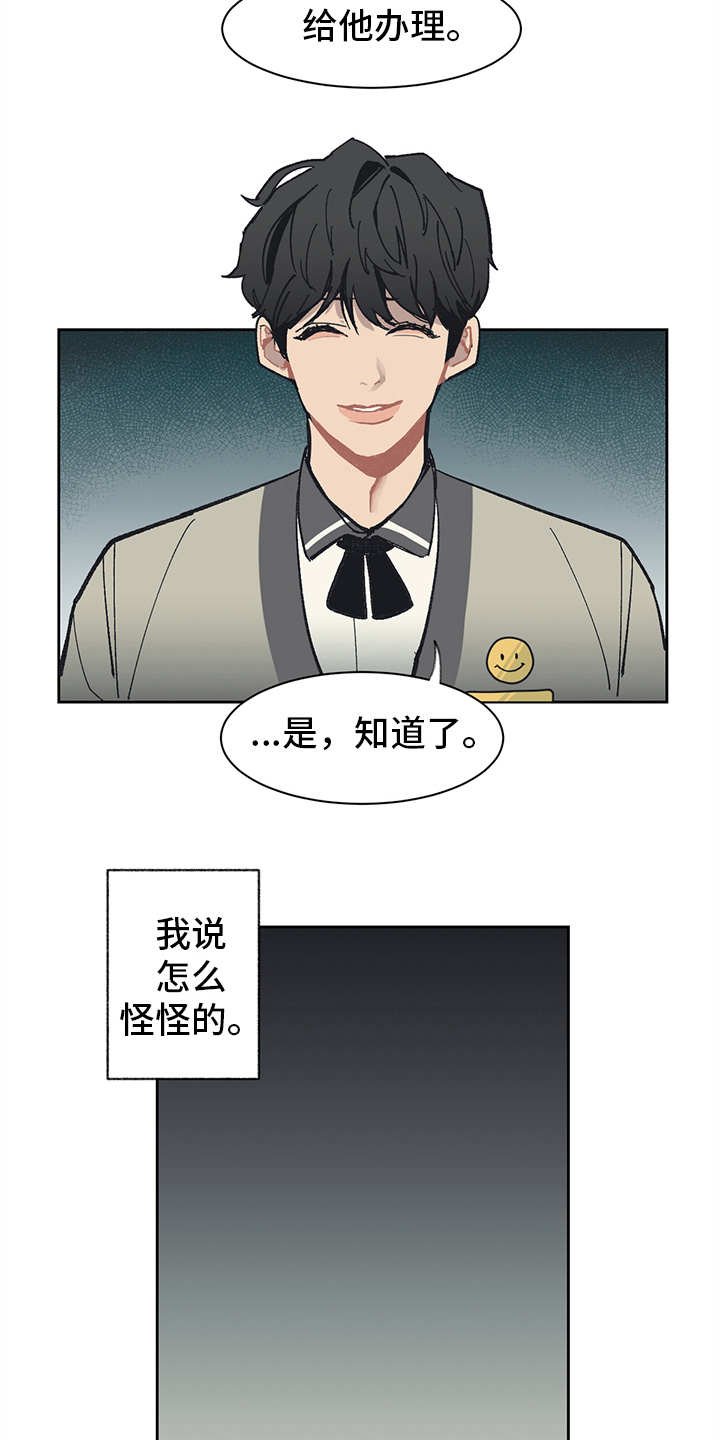 第4章：走后门