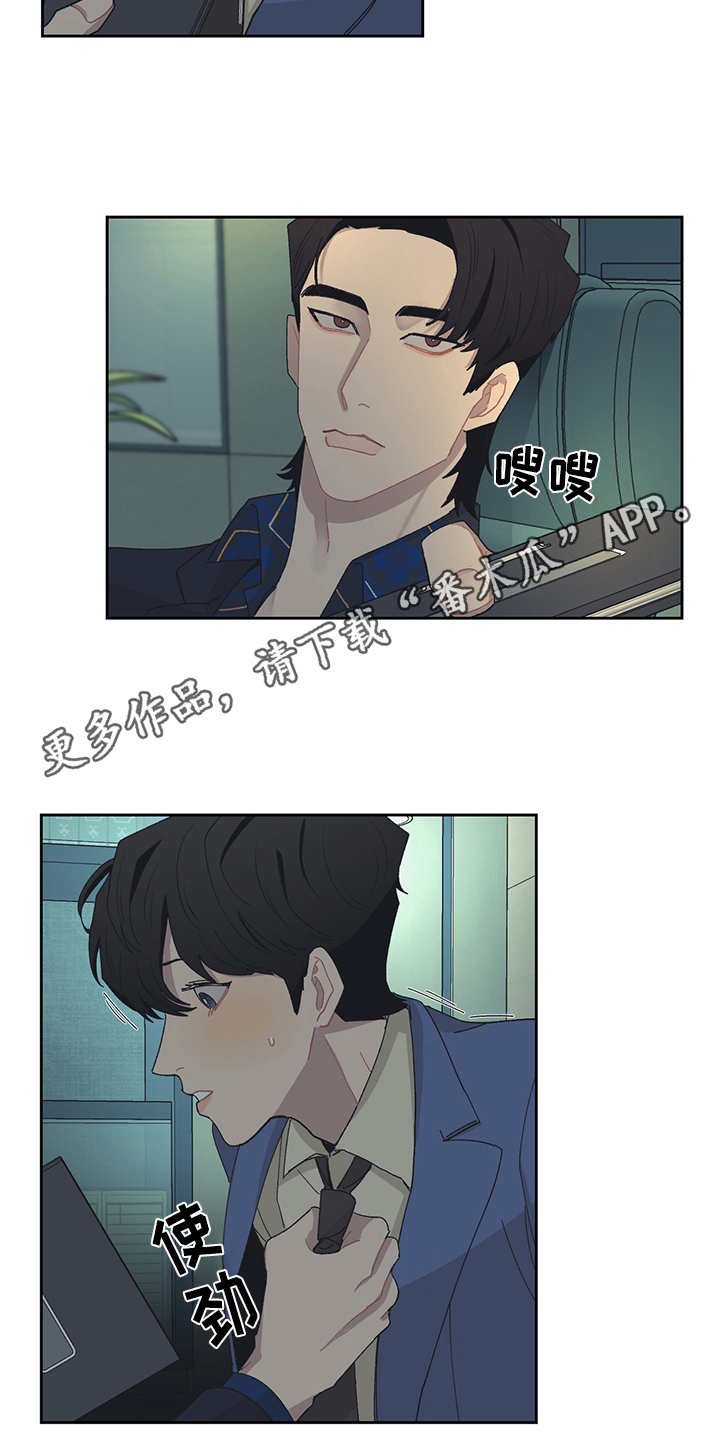 第40章：出差